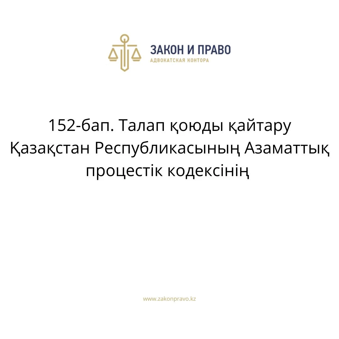 АMANAT партиясы және Заң және Құқық адвокаттық кеңсесінің серіктестігі аясында елге тегін заң көмегі көрсетілді